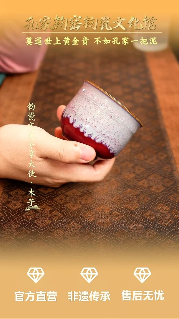 孔家钧窑钧瓷甄选-福广杯