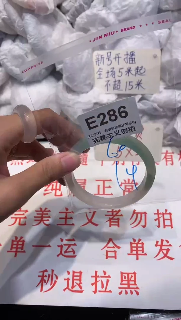 玛瑙/玉髓手镯未镶嵌61