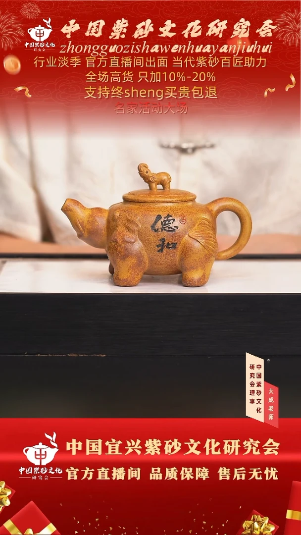 茶壶紫砂74号 黄金砂柴烧 400cc左右