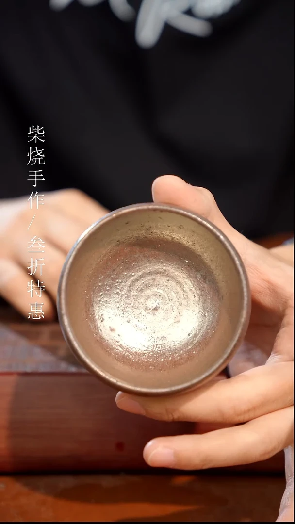 陶瓷奢瓷/瑞寅柴烧茶器（杯子）269