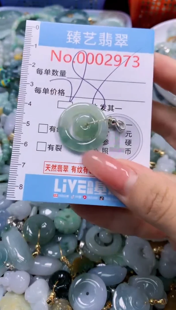 翡翠未镶嵌吊坠(不含链)2973