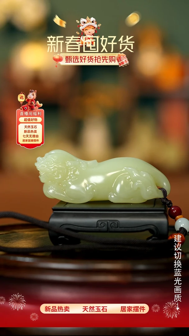 玉《 长寿貔貅》摆件