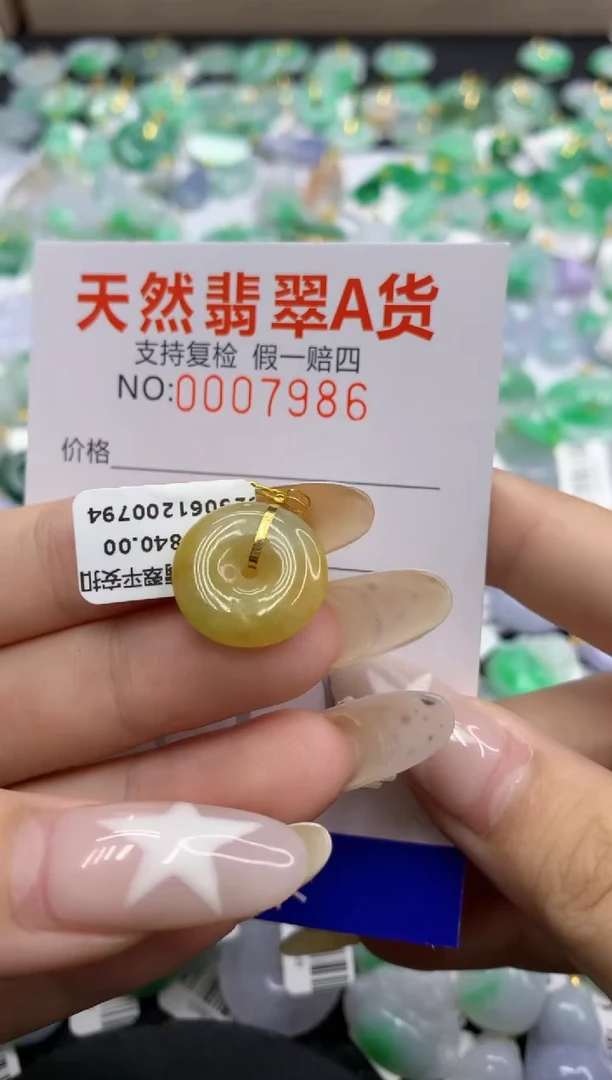 翡翠18K金镶嵌颈饰11111111111