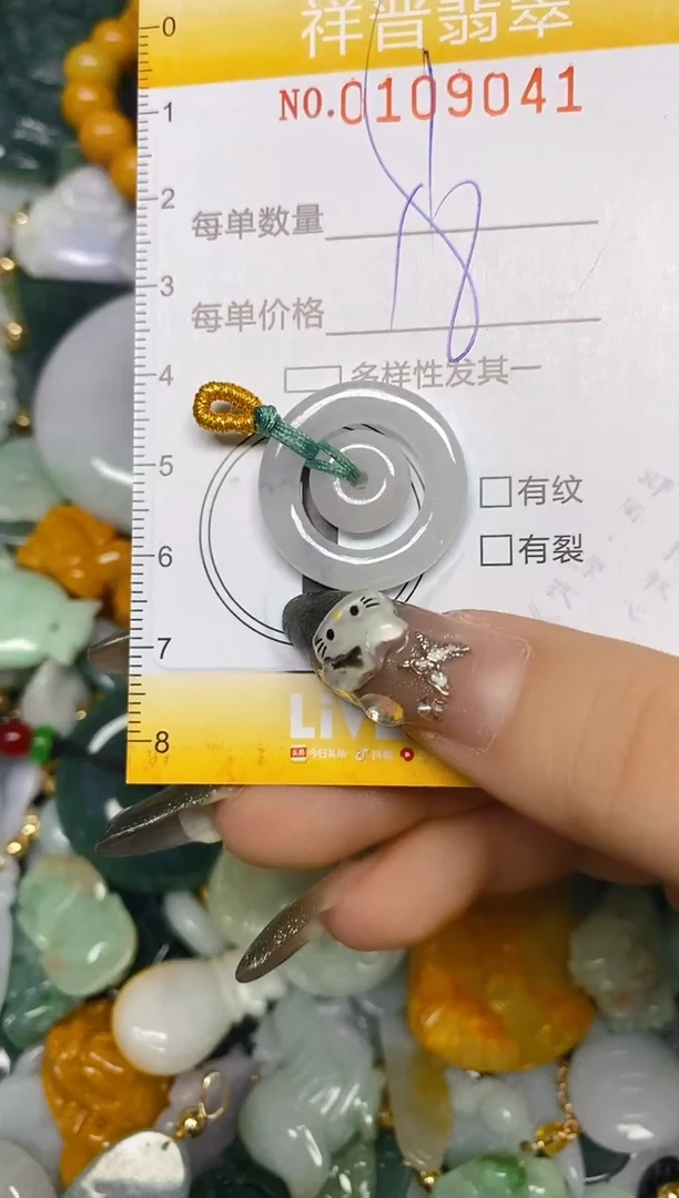 【闪购商品】翡翠颈饰未镶嵌闪购0109041
