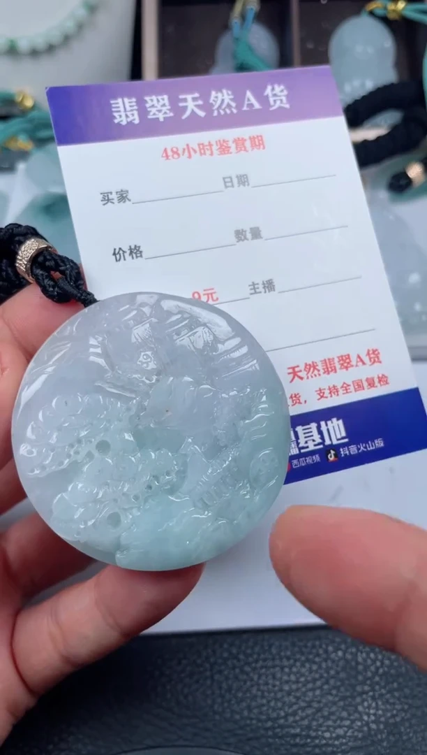 翡翠未镶嵌颈饰