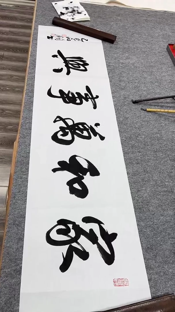 书法四尺对开宣纸  家和万事兴