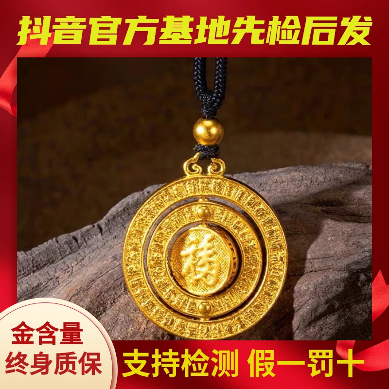 古法黄金吊坠百福时来运转足金999福禄寿男女款