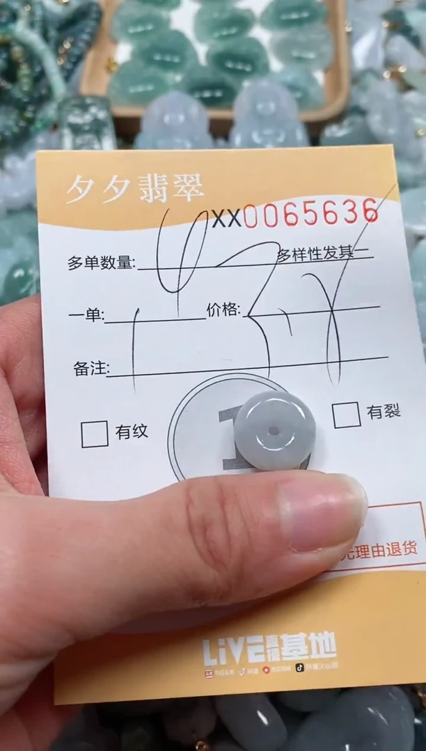 【闪购商品】翡翠颈饰未镶嵌闪购商品0065636多样性