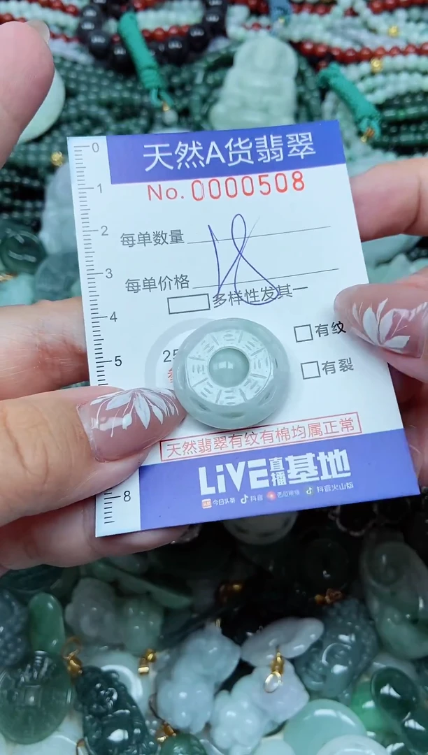 颈饰未镶嵌翡翠天然A货 支持复检