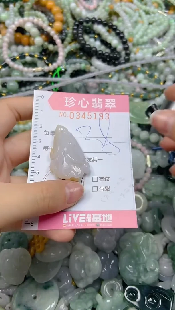 颈饰未镶嵌翡翠闪购0345193