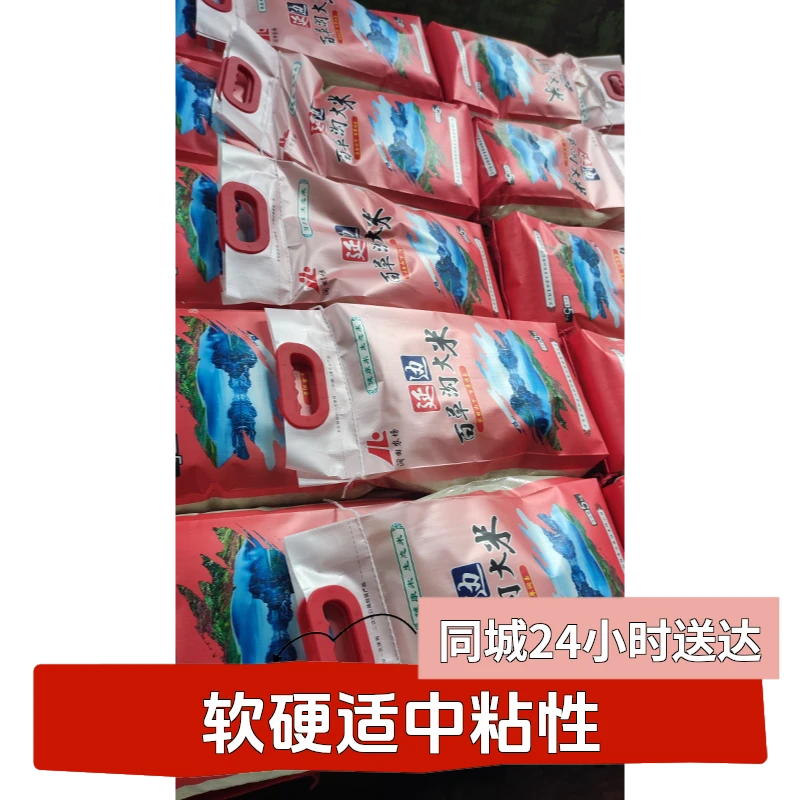 涧田农场延边百草沟大米5㎏装吉宏6珍珠米粳米营养