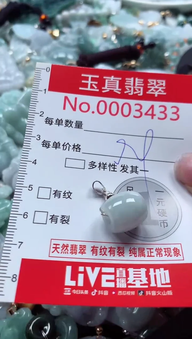 吊坠(不含链)未镶嵌翡翠3433