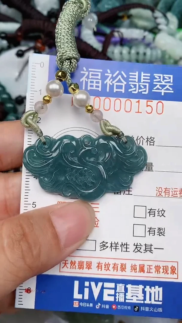 翡翠未镶嵌颈饰...0000150