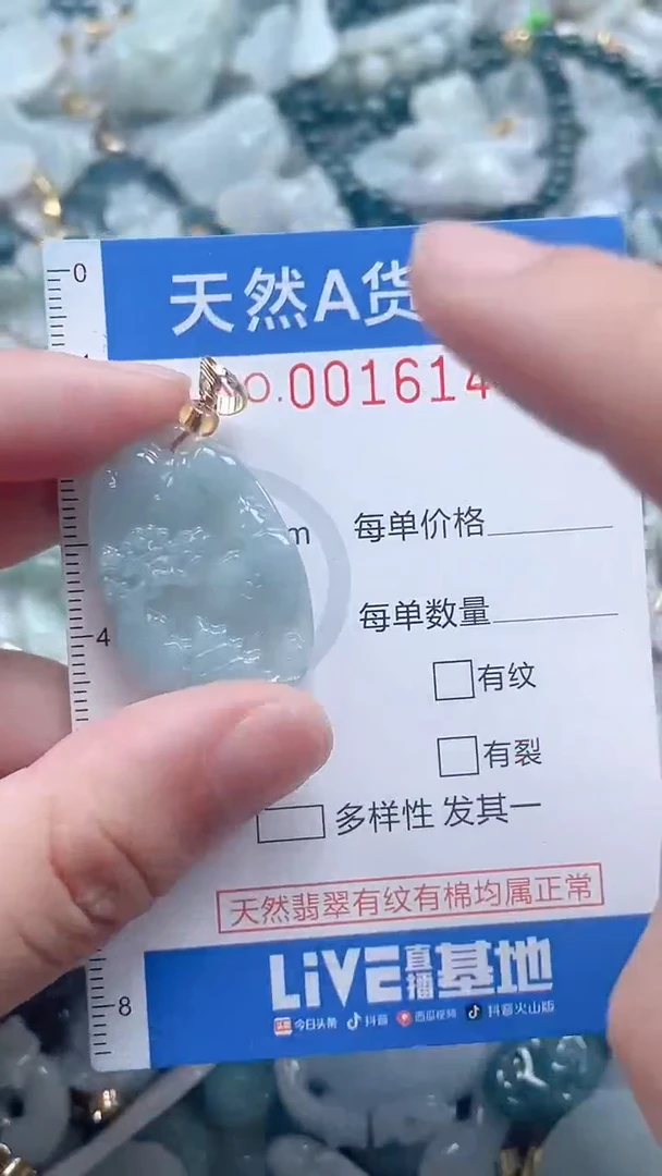 翡翠未镶嵌吊坠(不含链)1