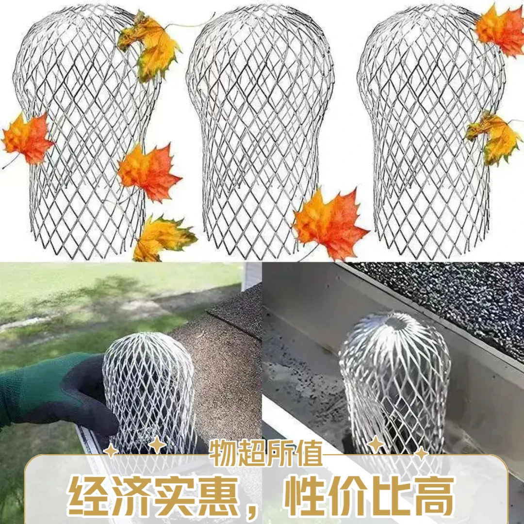 过滤网户外地漏当树叶天沟屋檐楼顶排水管防垃圾老鼠堵塞家用下水