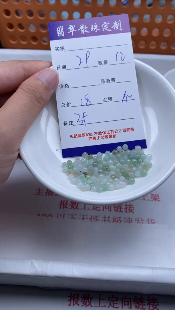 翡翠未镶嵌颈饰贞城散珠批发DIY编制