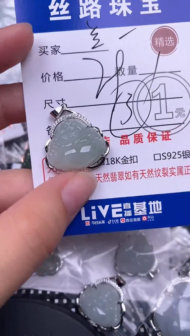 翡翠银S925镶嵌颈饰挂件