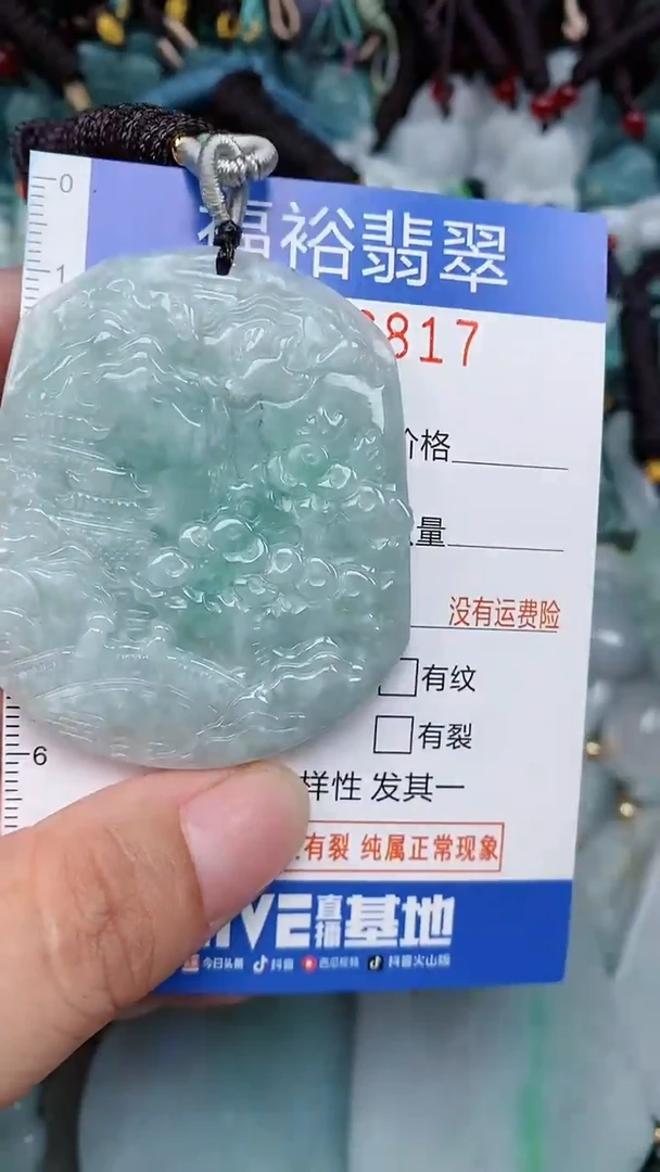 颈饰未镶嵌翡翠...0006817