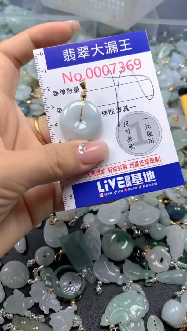 颈饰未镶嵌翡翠7369