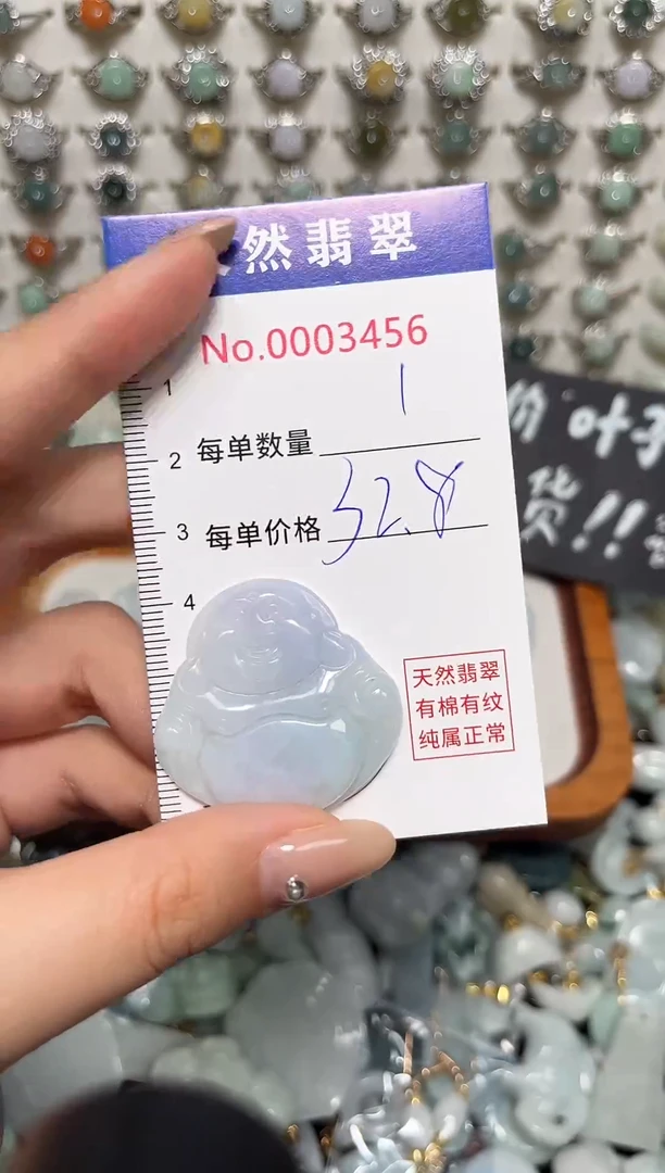 吊坠(不含链)未镶嵌翡翠3456