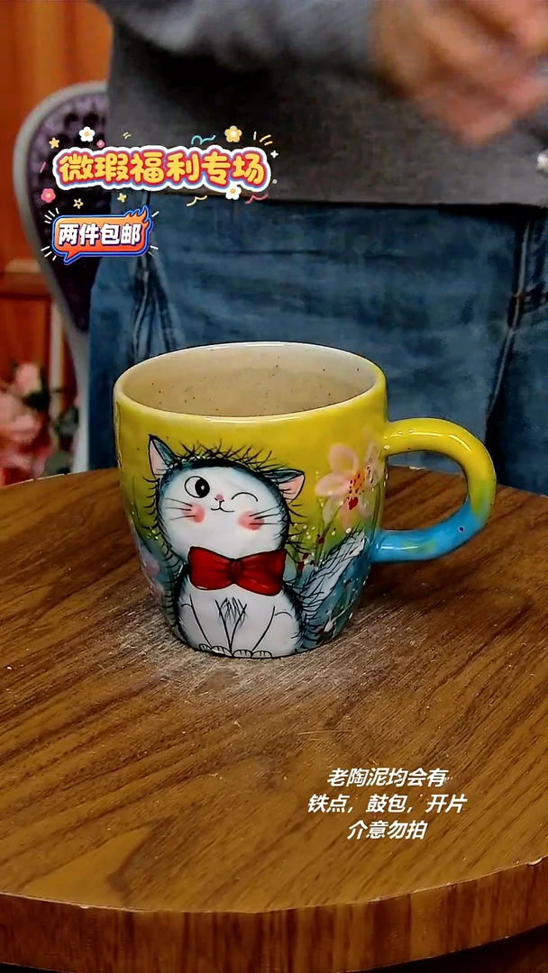 杯子陶二单包邮，手绘釉下彩陶瓷