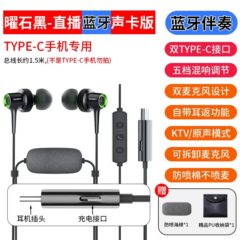 铂迈-SK9唱歌录音专用K歌耳机唱吧耳返自带声卡混响适用苹果安卓