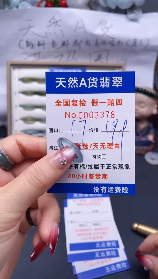 【闪购商品】翡翠戒指未镶嵌17*3378..
