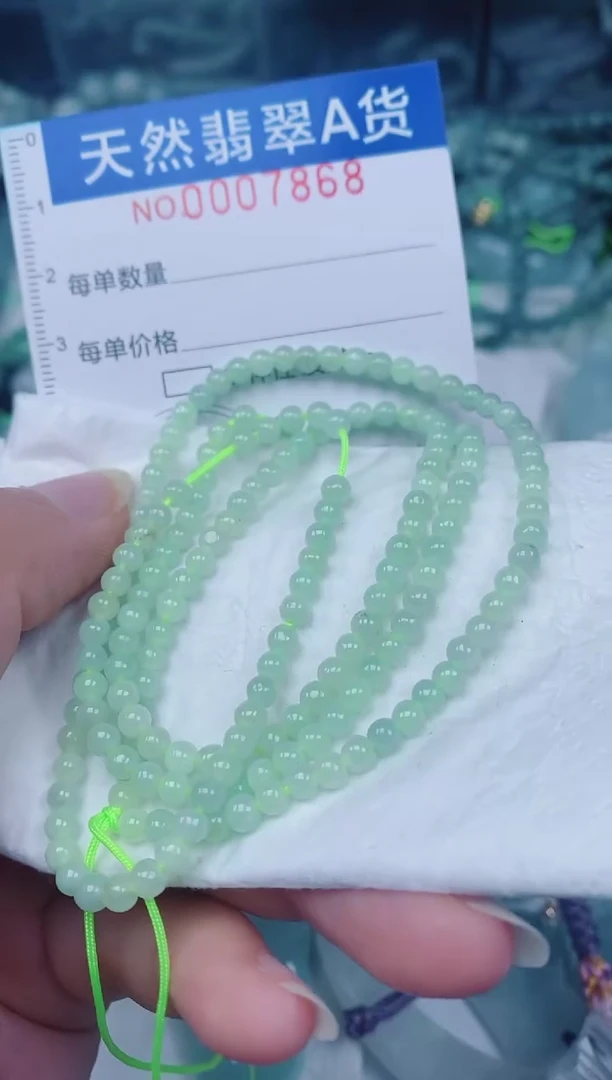 颈饰未镶嵌翡翠00007868