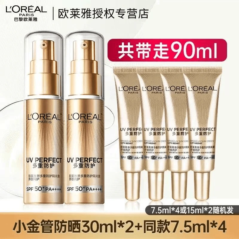 欧莱雅小金管/小银管防晒霜隔离多重防护防紫外线保湿温和亲肤G