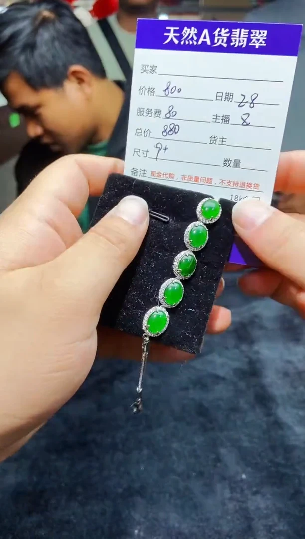 【闪购商品】定制翡翠未镶嵌0465032420多样性发货