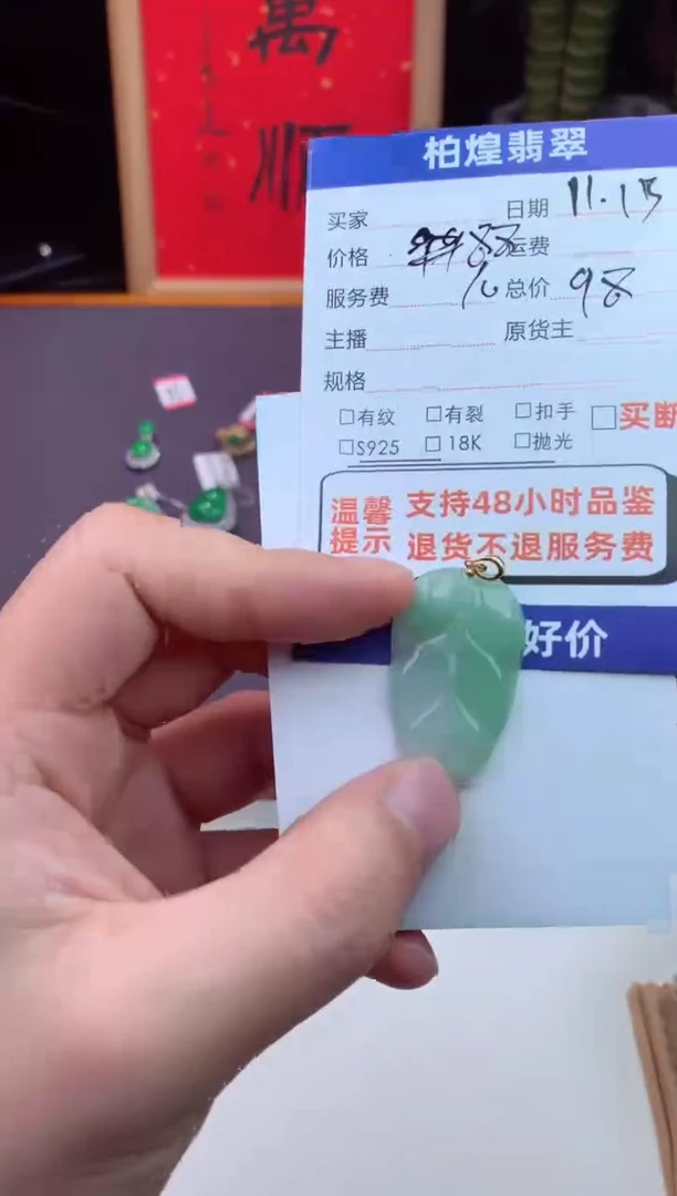 吊坠(不含链)18K金镶嵌翡翠天然a货翡翠多样性发一件-叶子