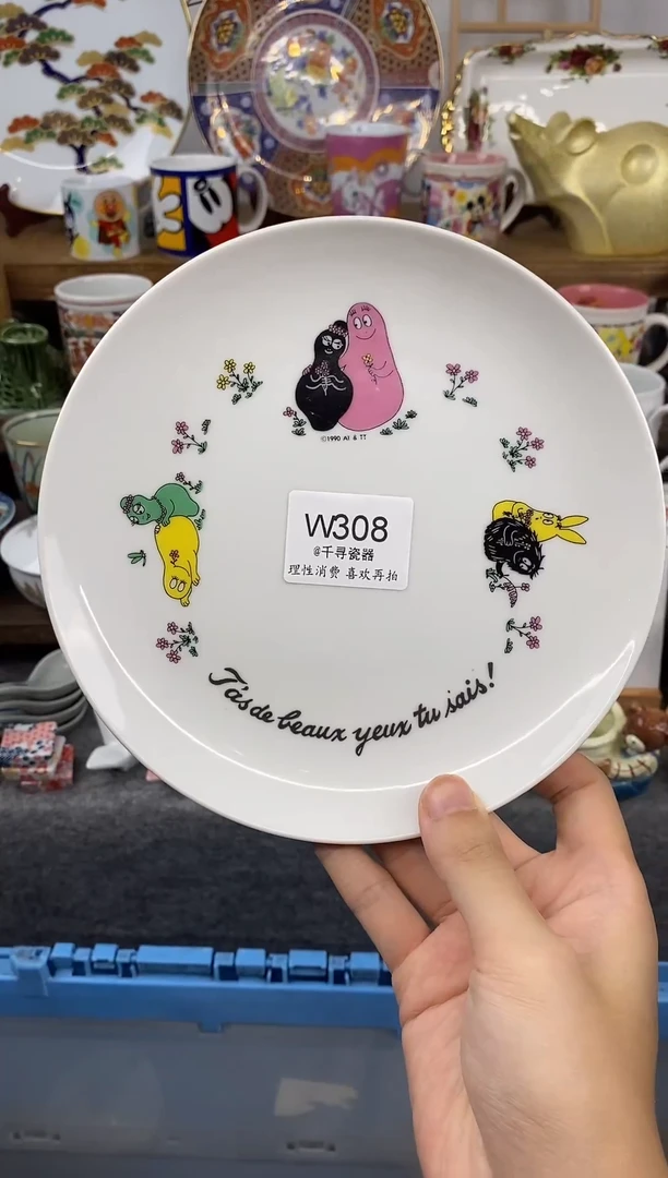 瓷片꧁****꧂闪购专用链接