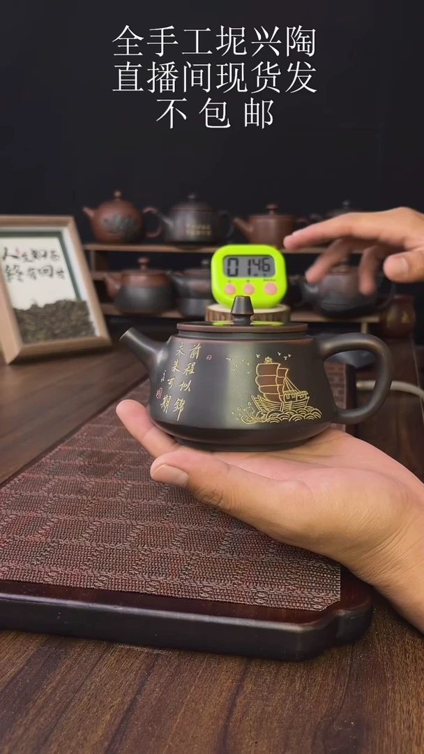 良*new直播间手工壶链接927