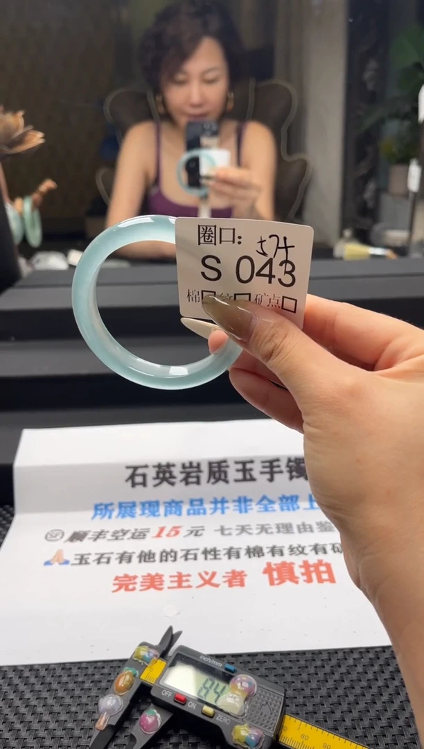 麋*.闪购链接一物一拍以截图为准S043