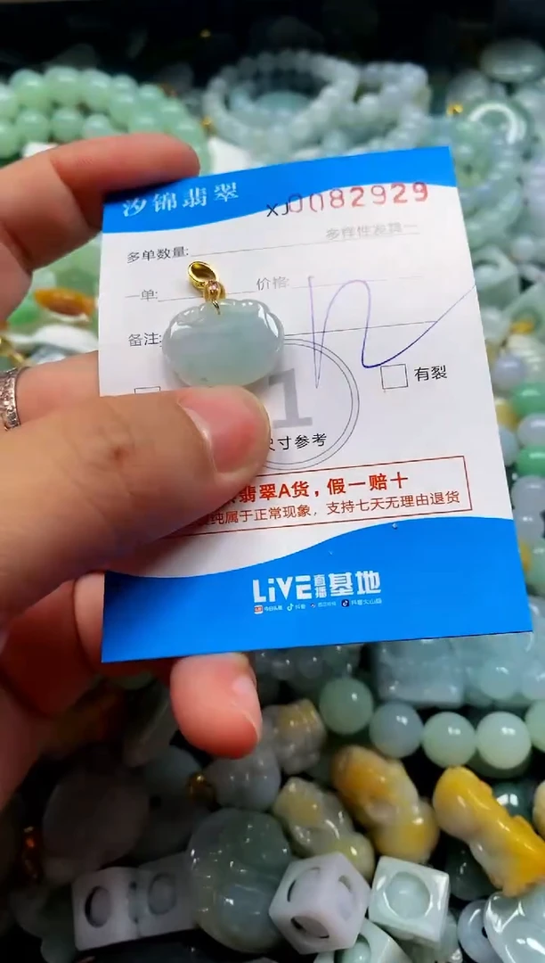 颈饰未镶嵌翡翠闪购商品0082929