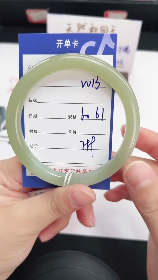 未镶嵌手镯和田玉13岚钻微色差T2