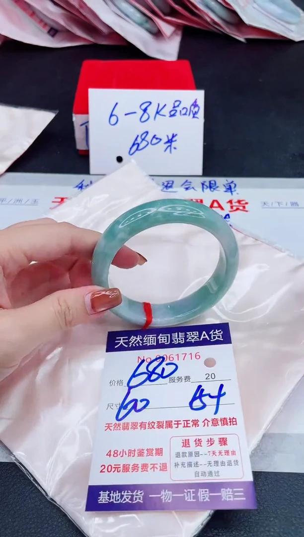 未镶嵌手镯翡翠680.00
