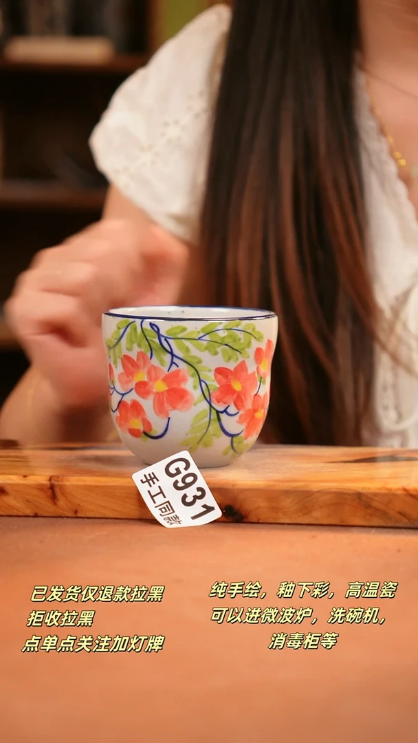 其他G931 陶然集器瓷器