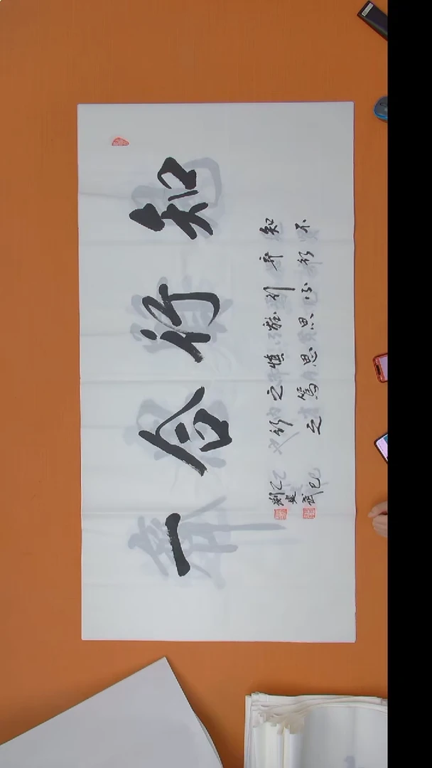 书法刘老师书法作品