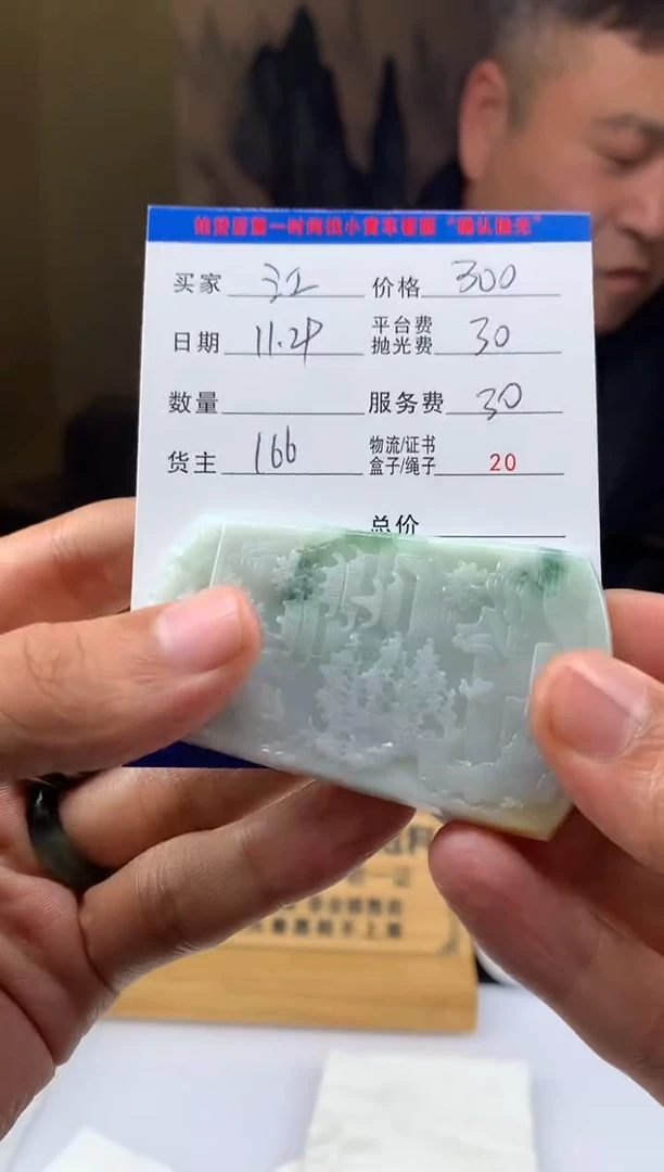未镶嵌定制翡翠江**叶HY211570