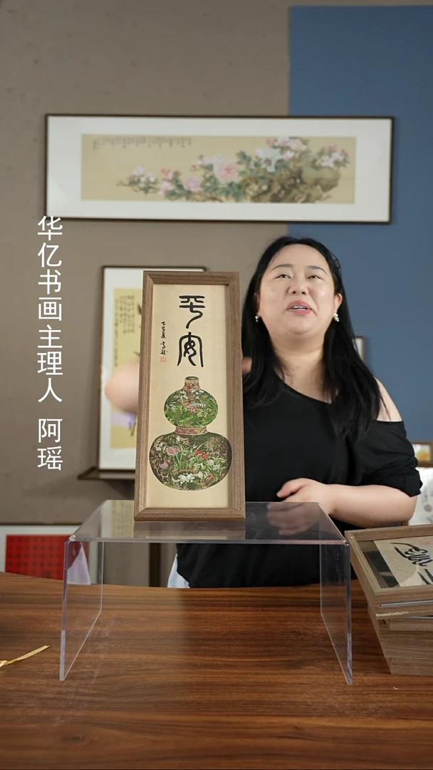 书法篆书葫芦平安/17*45-w-