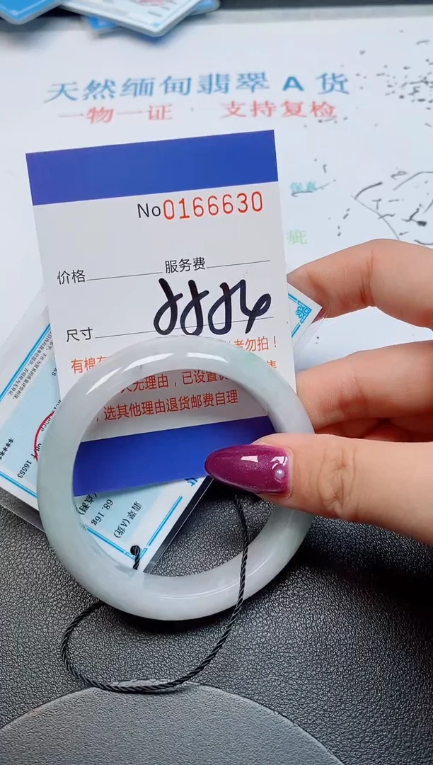 未镶嵌手镯翡翠天然缅甸翡翠166630