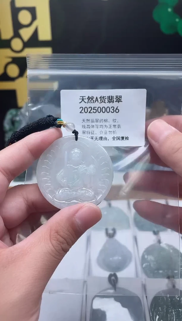 翡翠未镶嵌颈饰交个朋友06050088