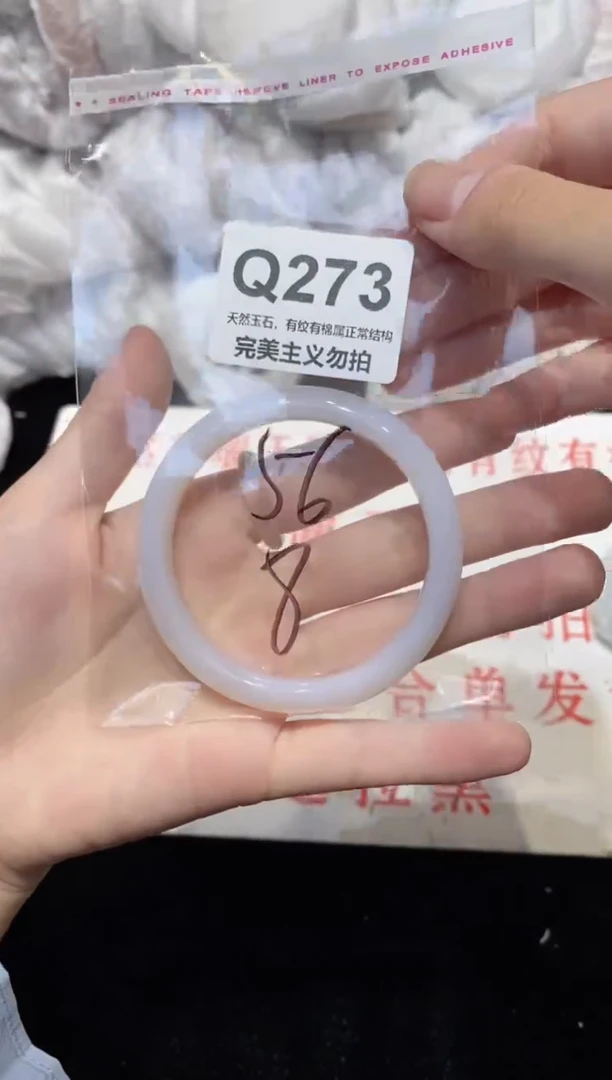 手镯玛瑙/玉髓未镶嵌56