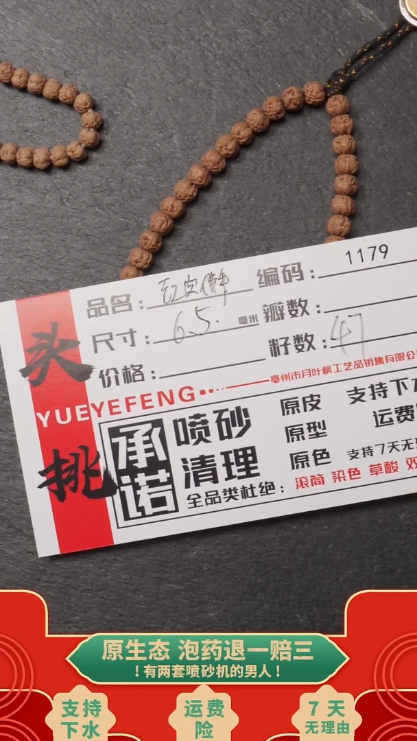 吊坠金刚菩提AAAA1179