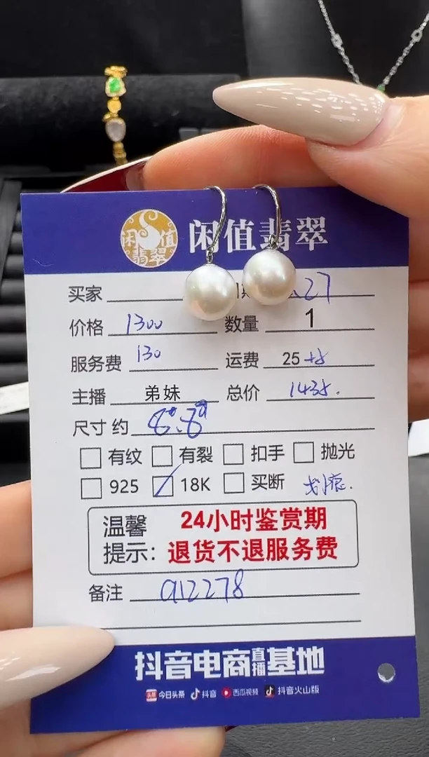 18K金镶嵌耳饰海水珍珠珍珠耳饰