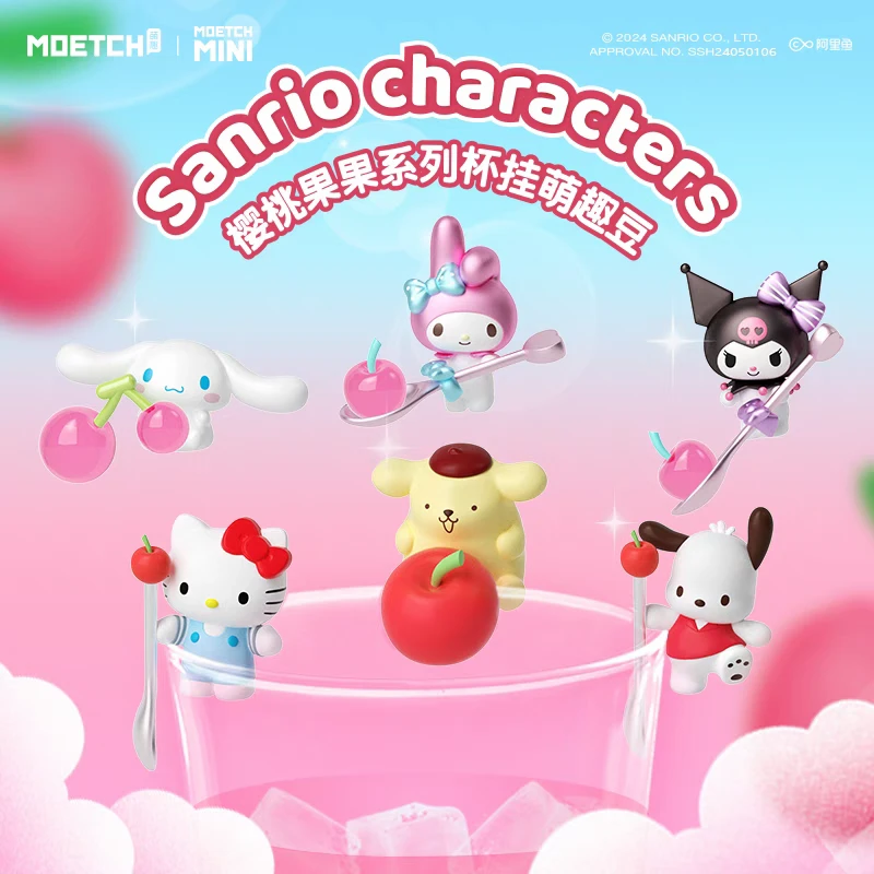 MOETCH《官方正品》三丽鸥樱桃果果杯挂萌趣豆盲盒