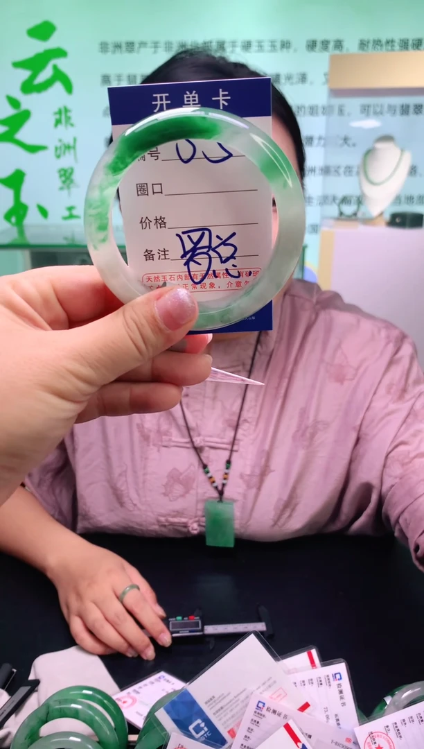 石英质玉手镯未镶嵌【云之玉非洲翠工厂罗总】序号 5