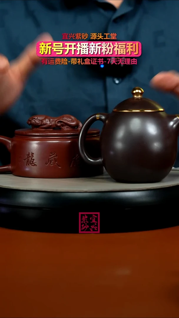 茶壶紫砂描金龙蛋220CC山水卧虎藏龙240CC