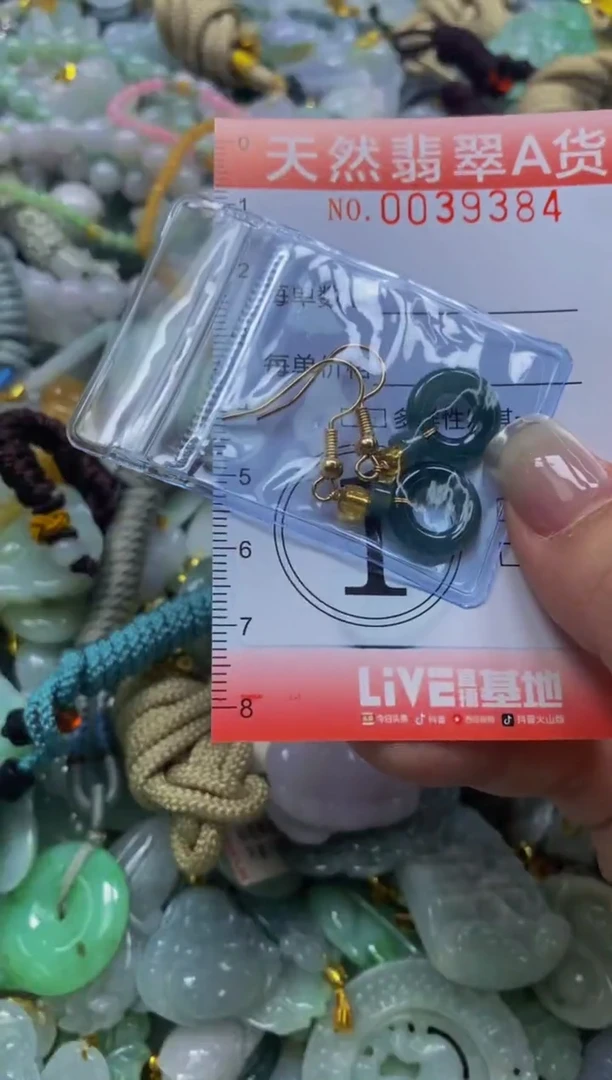 翡翠未镶嵌颈饰闪购0039384